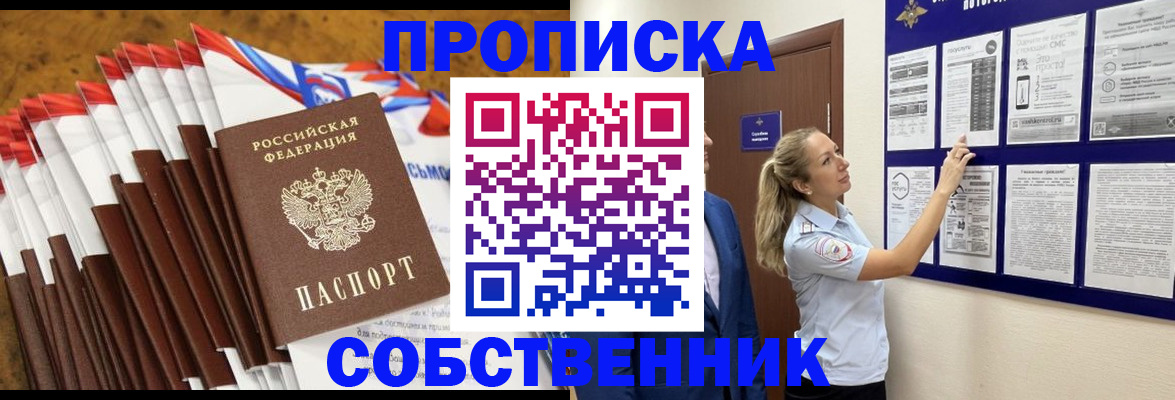 временная регистрация гарантия в Боровичах